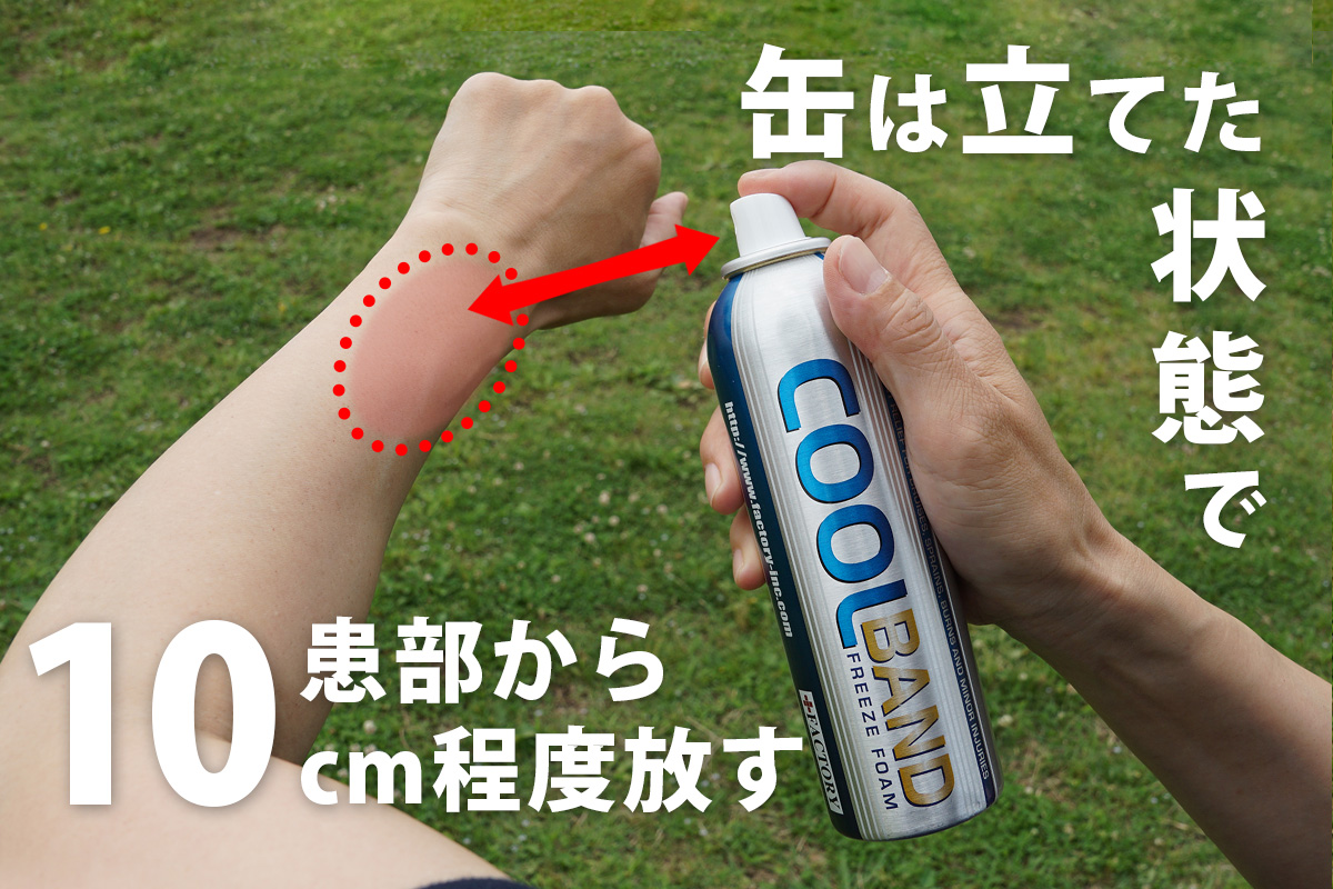 できるだけ缶を立てて使用してください
